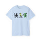 Bruce Lee Unisex Ultra Cotton Tee